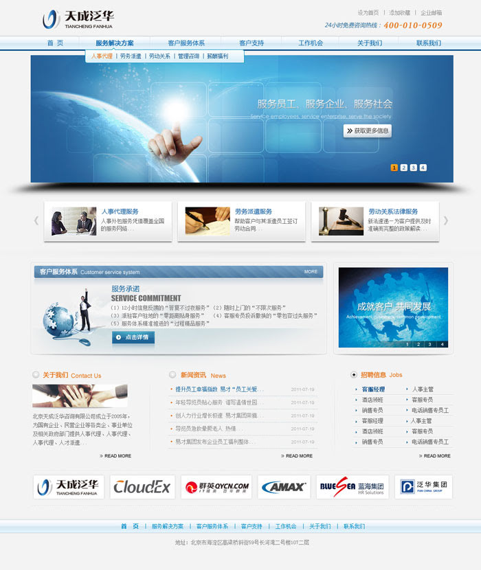 韩国网站设计风格概述。
