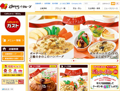 日式饮食网站：首重图形，文字辅佐3