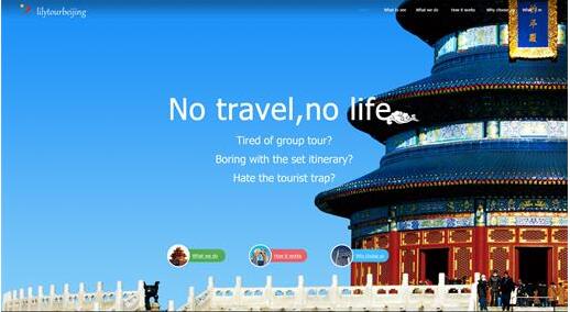 北京的网站设计环境