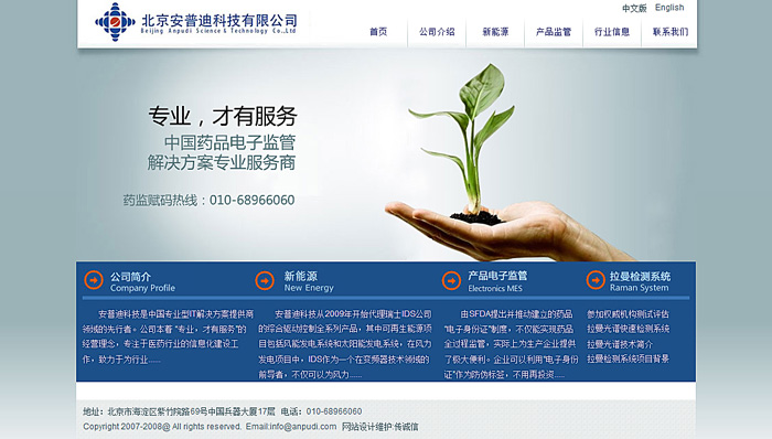 www.ccxcn.com 北京网站建设