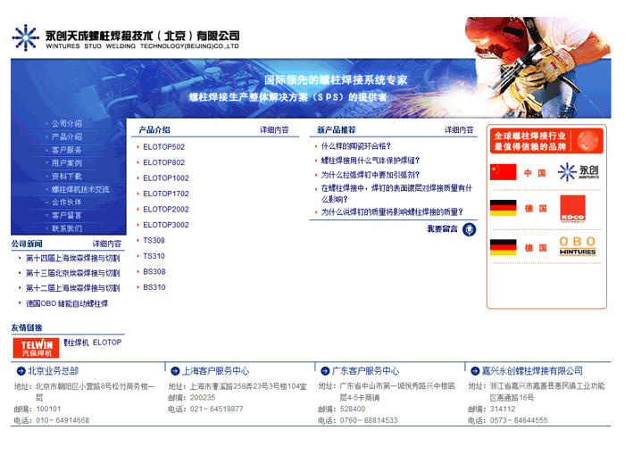 北京网站建设公司 北京传诚信 www.ccxcn.com