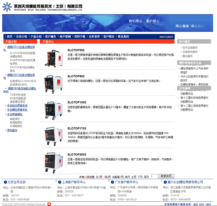 北京网站建设公司 北京传诚信 www.ccxcn.com