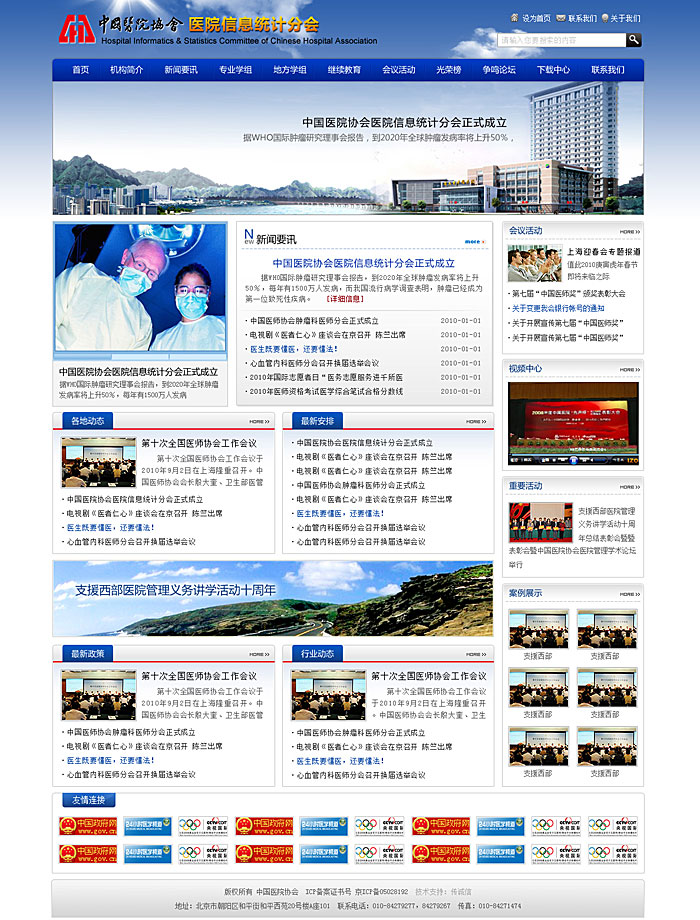 网站建设案例 www.ccxcn.com 网站建设案例 www.ccxcn.com