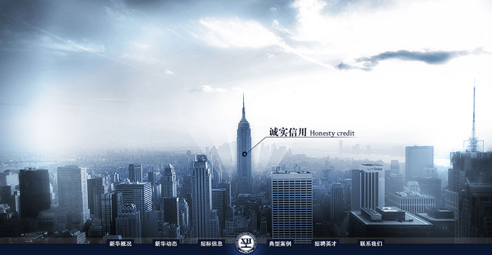 新华招标 网站设计 网站建设 www.ccxcn.com 新华招标 网站设计 网站建设 www.ccxcn.com