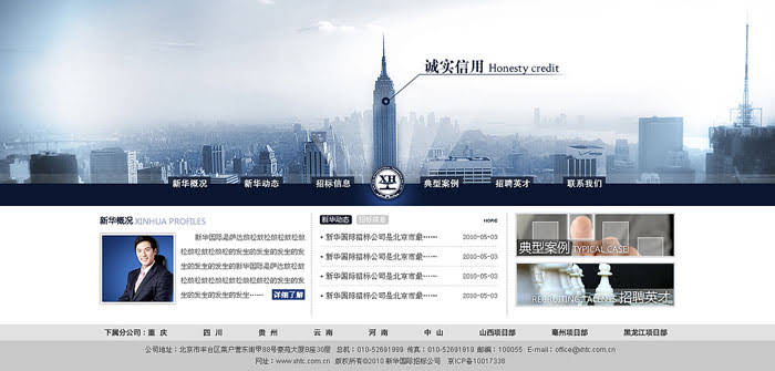 新华国际 网站建设 网站设计 www.ccxcn.com 新华国际 网站建设 网站设计 www.ccxcn.com