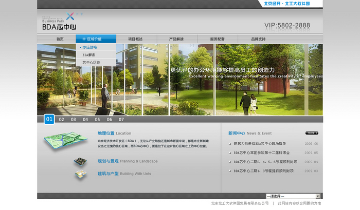 网站建设中标识系统设计的验收！北京网站建设 www.ccxcn.com