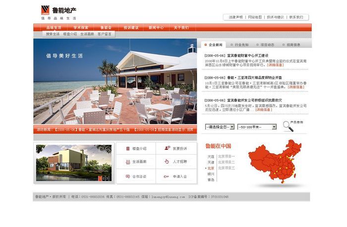 某个企业网站维护改版，设计要求！www.ccxcn.com 北京网站建设