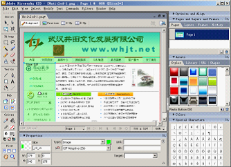 设计网站常用的几种软件 www.ccxcn.com