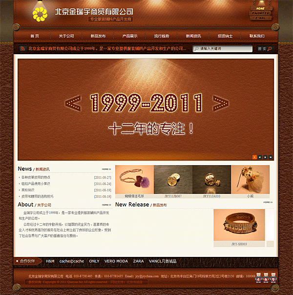 北京金瑞宇商贸有限公司 网站建设 网站设计 北京金瑞宇商贸有限公司 网站建设 网站设计