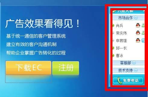如何购买EC网站客服？