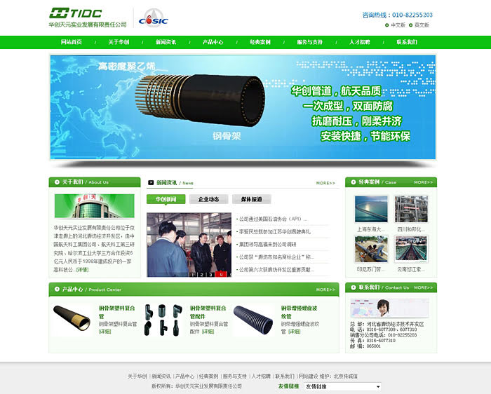 华创天元实业发展有限责任公司 网站建设 网站程序开发 华创天元实业发展有限责任公司 网站建设 网站程序开发