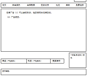 教育科技集团网站建设需求