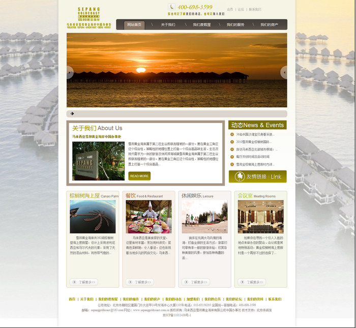 网站设计是指设计及建设网站。