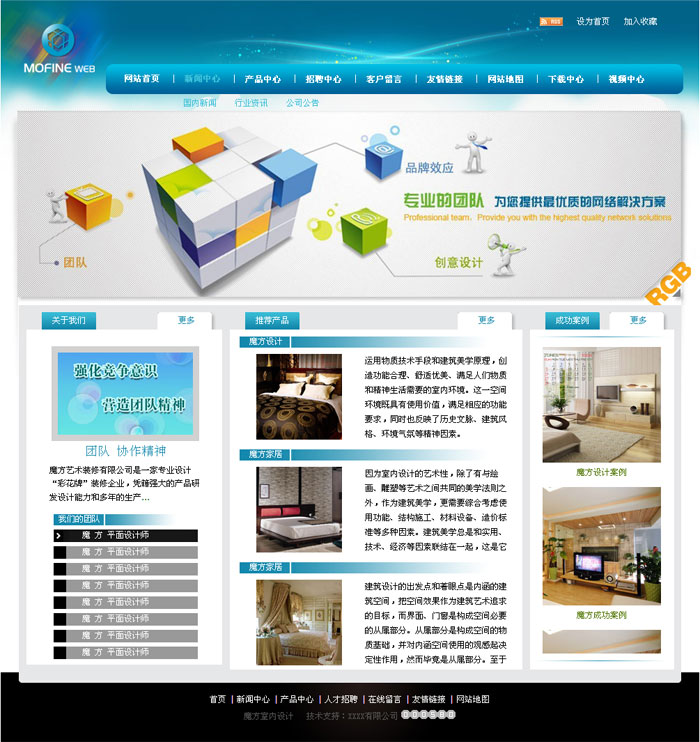 网站设计公司官网 20120427170144_3125.jpg