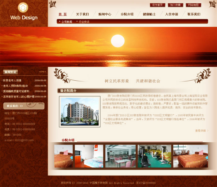 医疗医院网站模版,网站模版 医疗医院网站模版,网站模版