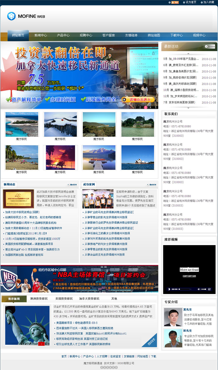 旅游旅行网站模版,网站模版 旅游旅行网站模版,网站模版