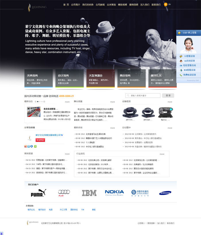 莱宁文化传媒 网站建设 程序开发