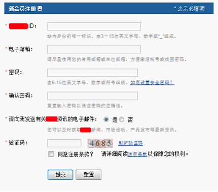 图 4新用户注册参考页面