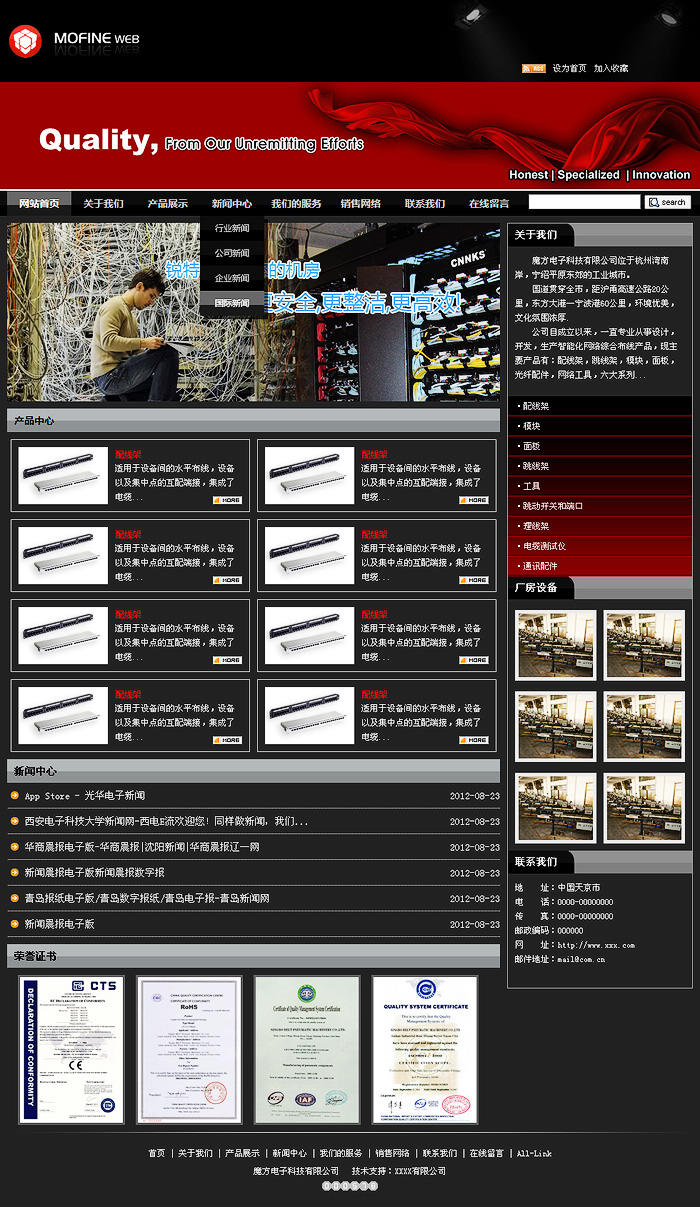 电子科技网站模板大图 电子科技网站模板大图