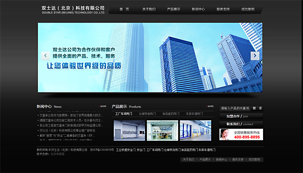 德国艾富来,双士达科技有限公司 网站建设 网站设计大图 德国艾富来,双士达科技有限公司 网站建设 网站设计大图