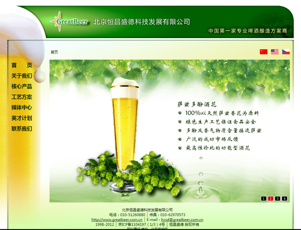 北京恒昌盛德 网站制作 网站开发 北京恒昌盛德 网站制作 网站开发