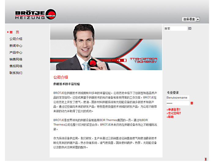 BR?TJE集团 网站建设 网站设计 3 BR?TJE集团 网站建设 网站设计 3
