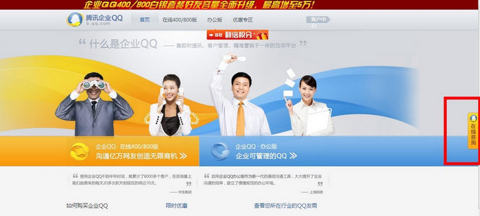 企业qq 企业qq
