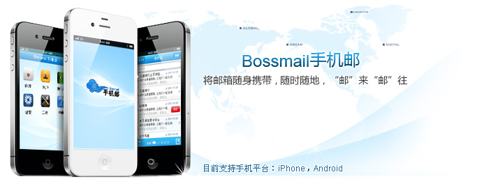 无限容量企业邮箱手机端下载及介绍