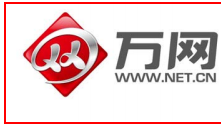 万网被认定为“北京市著名商标”