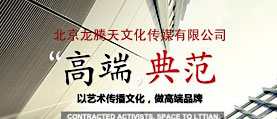 龙腾天文化传播 网站改版 网站设计