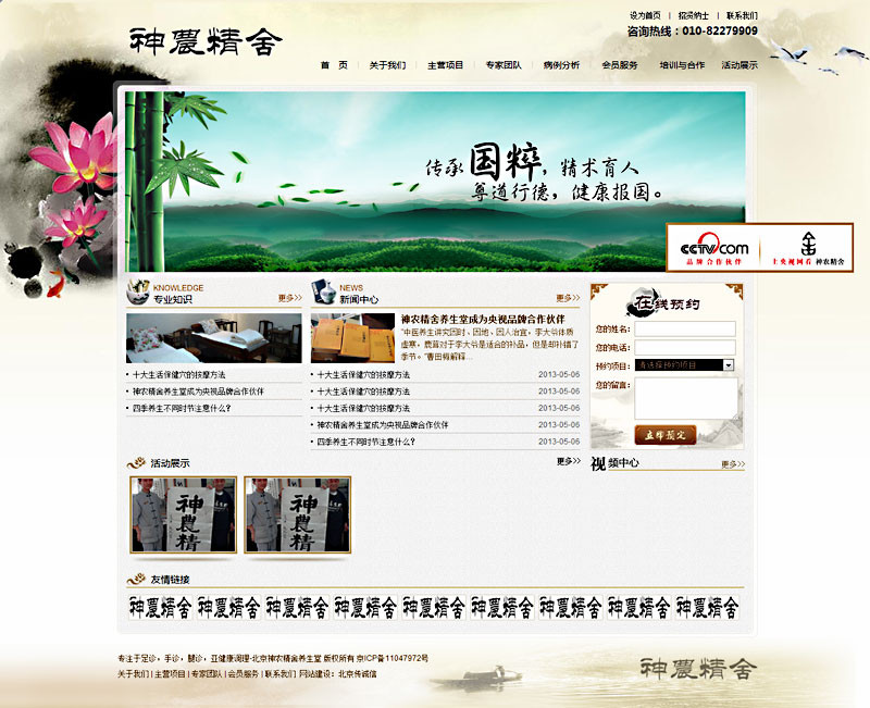 足诊,手诊,腿诊,亚健康调理养生堂