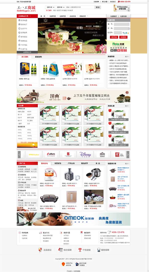 5-8-5网上商城网站 开发 设计 5-8-5网上商城网站 开发 设计