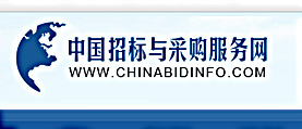 中国招标与采购服务网 网站开发