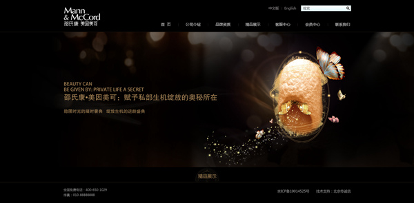 Mann&McCord研究中心 网站设计 网站制作2