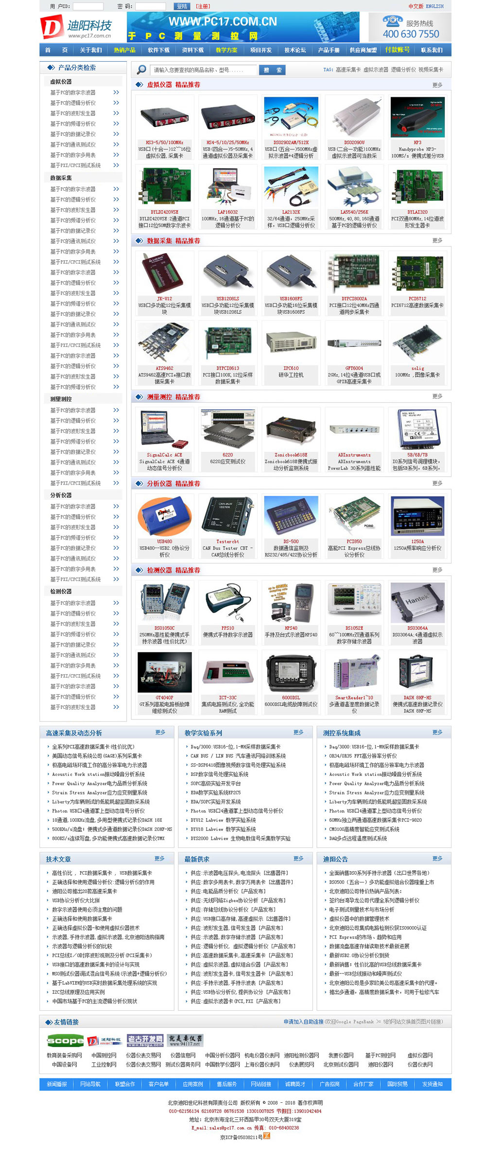 北京迪阳世纪科技有限责任公司