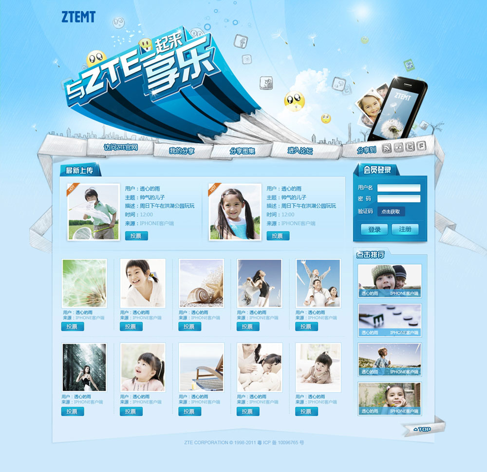 ZTEMT网站稿样
