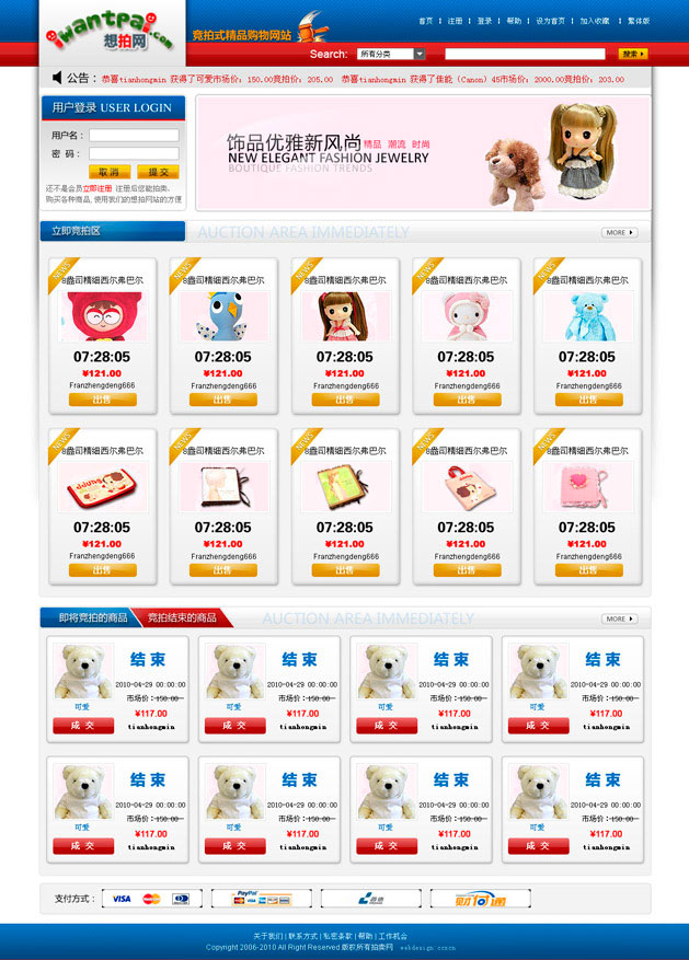 想拍网