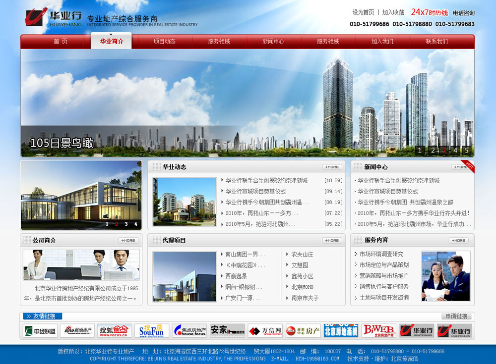 北京达业行房地产经纪有限责任公司