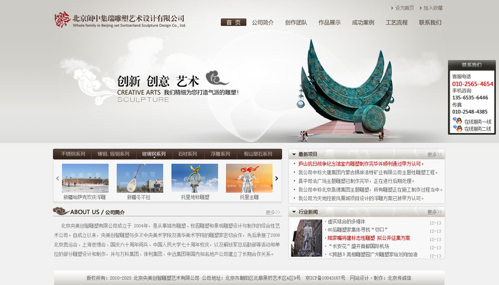 央美闺中级瑞雕塑设计公司