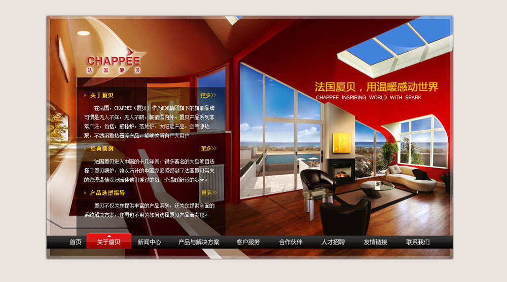 法国CHAPPEE(厦贝)壁挂炉