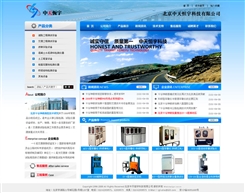 网站建设案例,网站设计案例,网站制作案例 北京传诚信网站建设公司 第19页