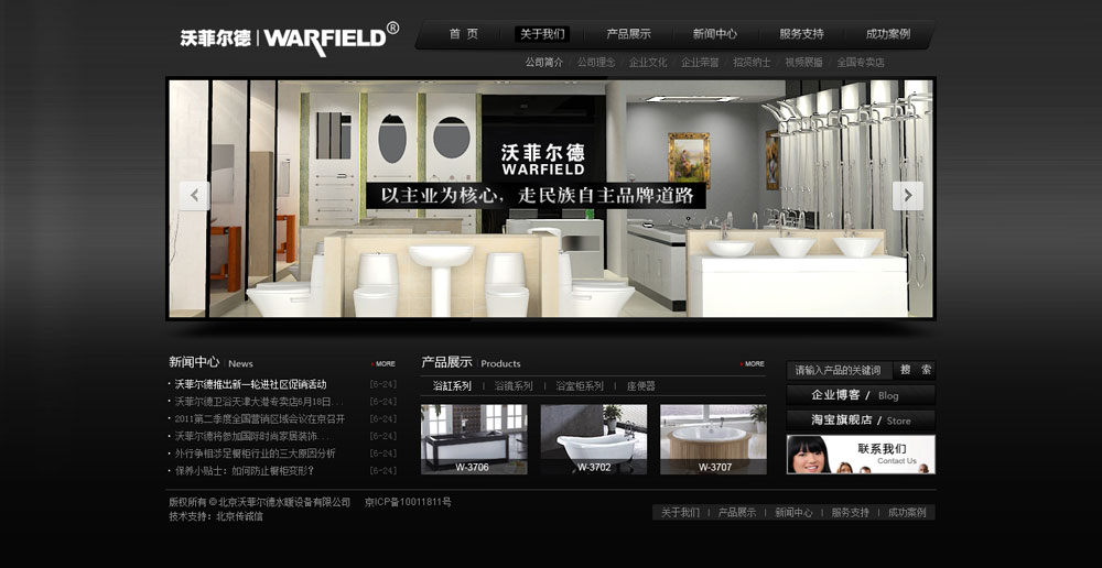 沃菲尔德洁具