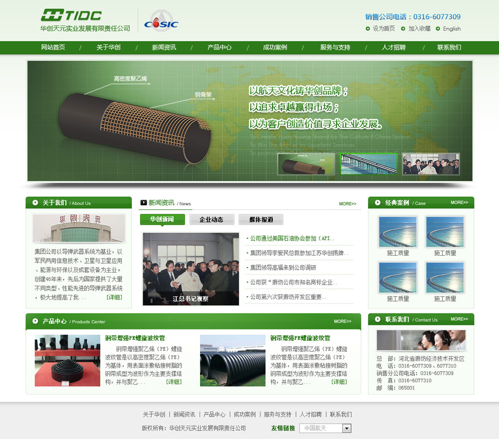 华创天元实业发展有限责任公司