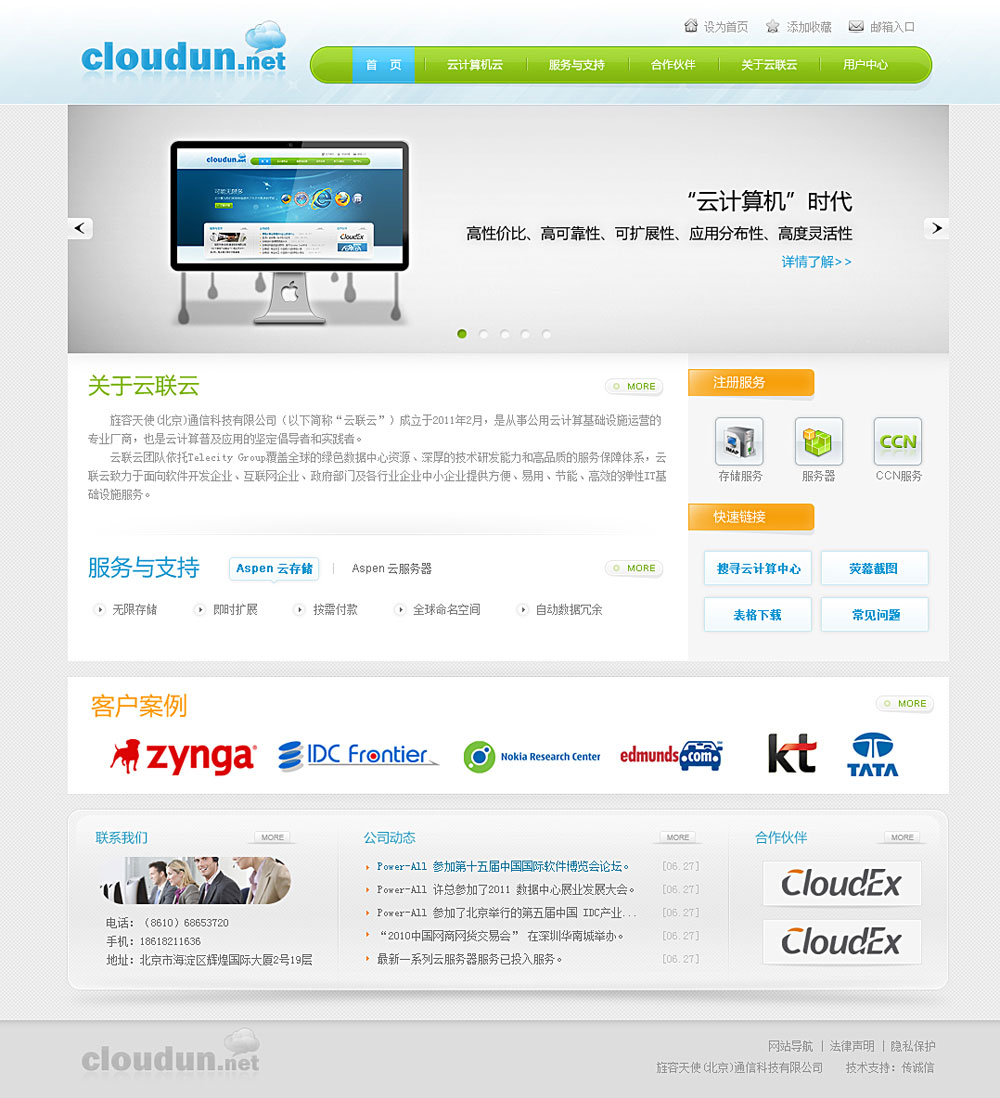 云联云