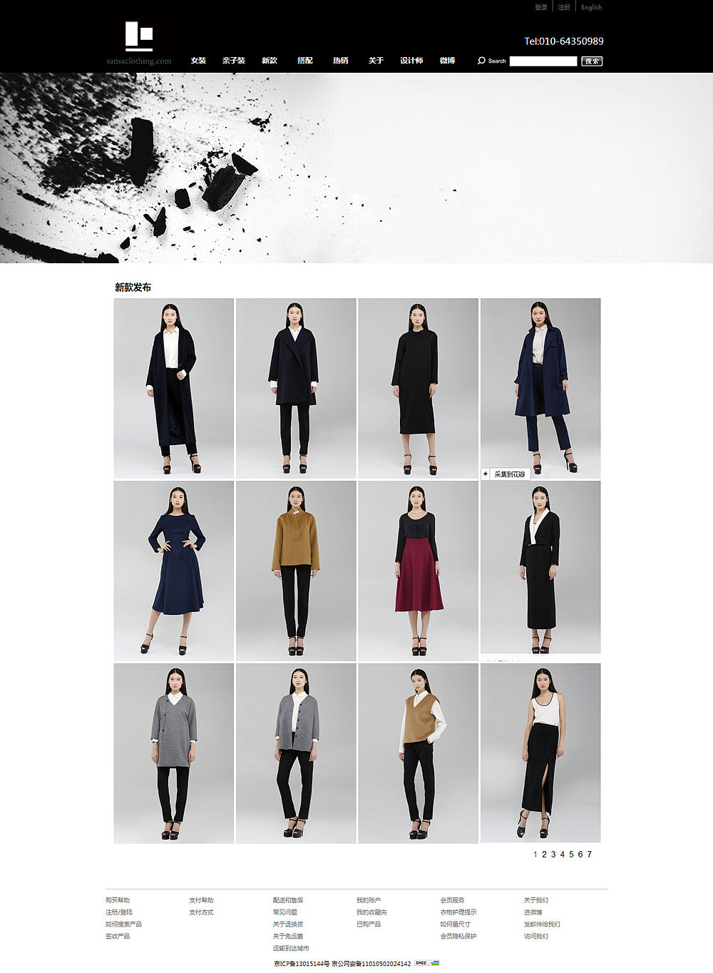 服装品牌-上上装 服装品牌-上上装