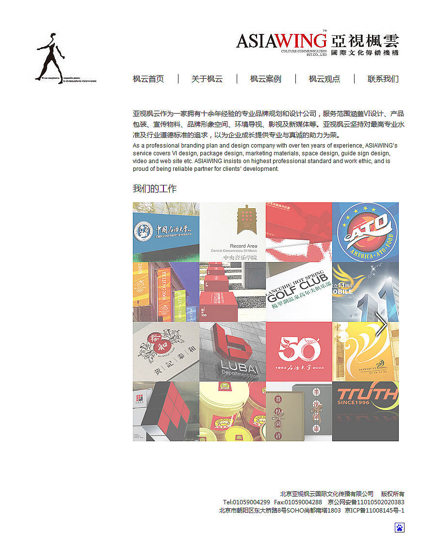 亚视枫云 亚视枫云
