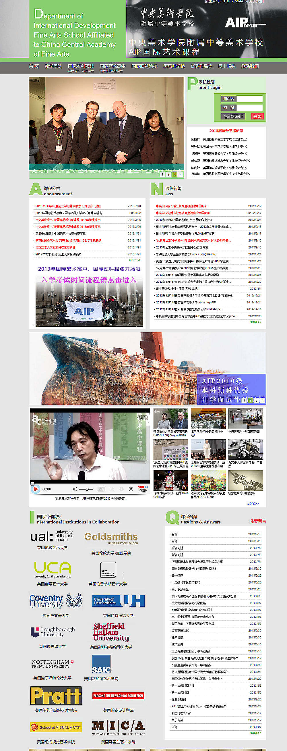 中央美院附中-国际部2011BAN 中央美院附中-国际部2011BAN