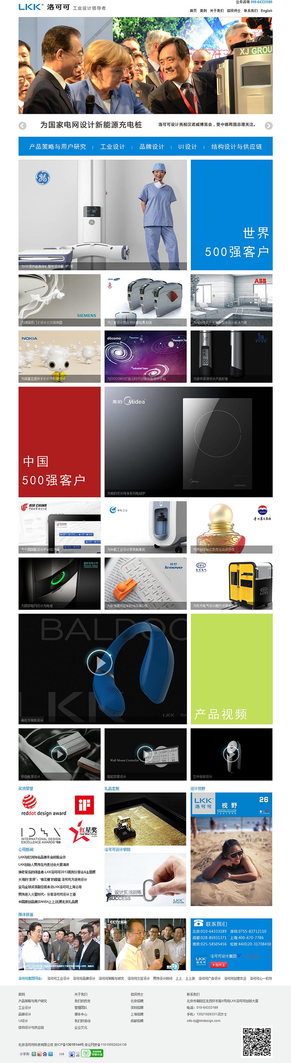 LKK洛可可设计集团官网
