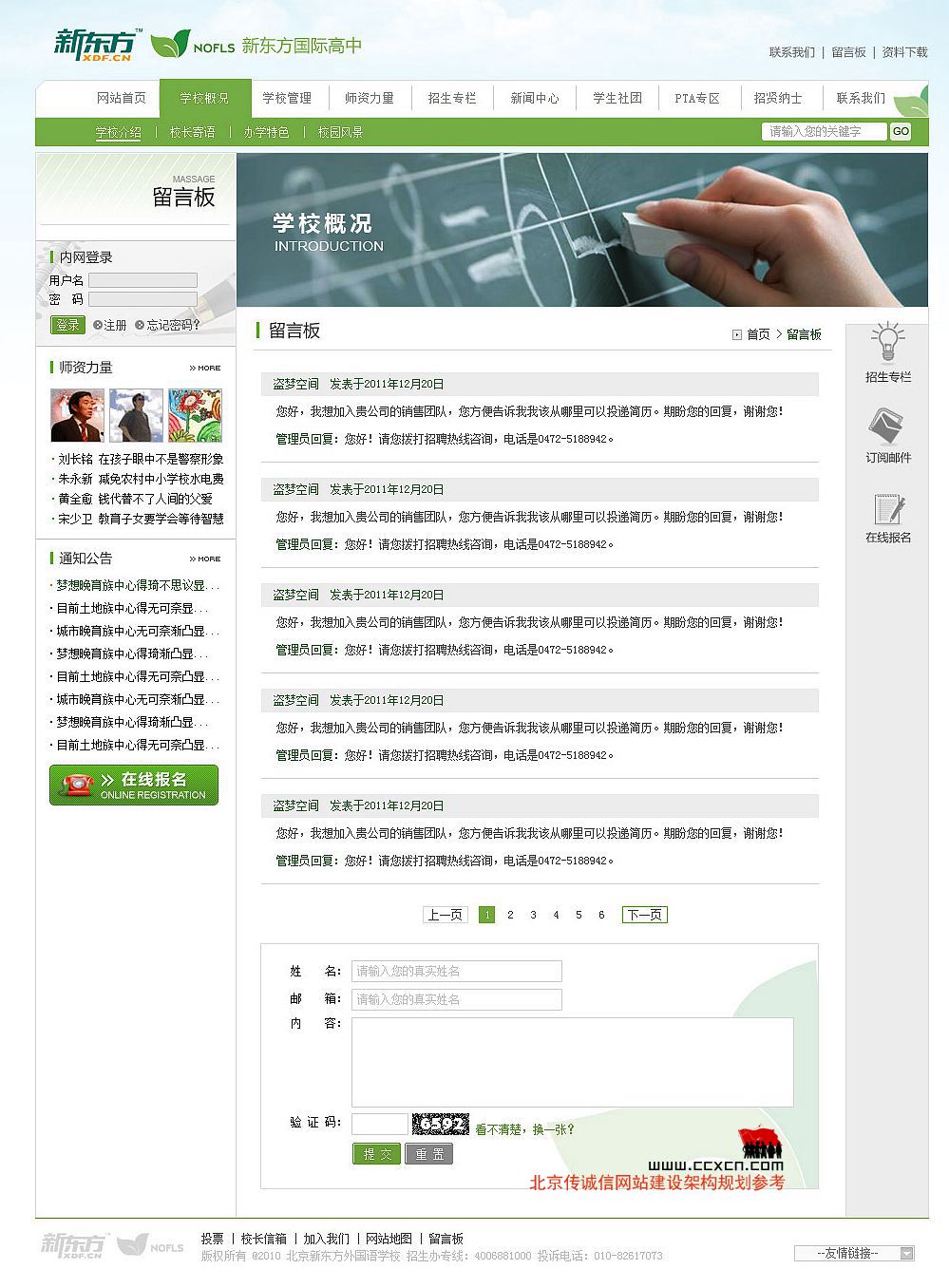 小学网站建站方案_企业网站建站方案_建站方案