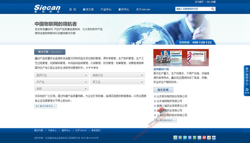 24解决方案-二级页面